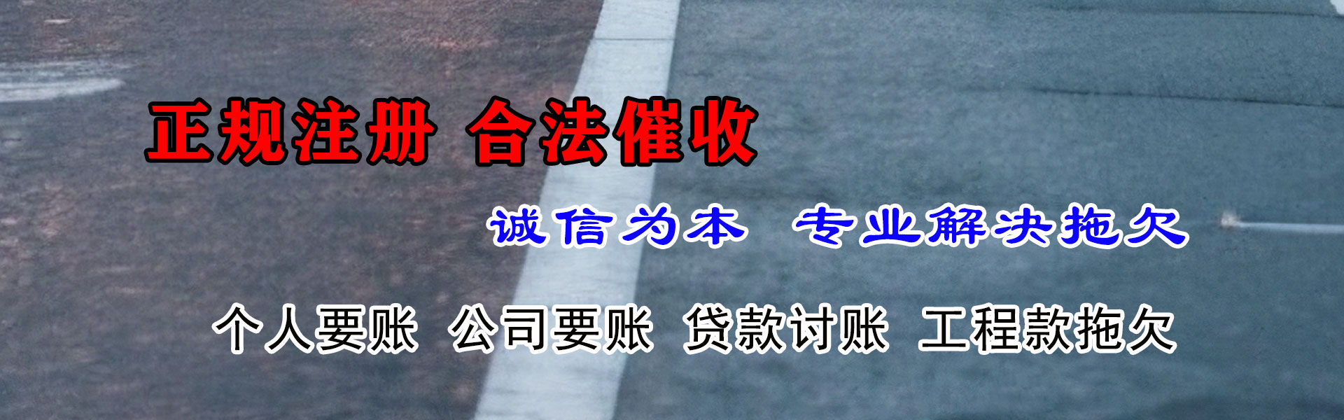 溧阳要账公司